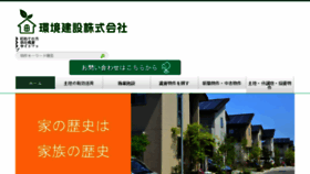 What Kankyou-k.com website looked like in 2017 (6 years ago)