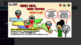 What Konnect.edu.bd website looked like in 2017 (6 years ago)