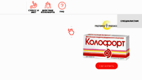 What Kolofort.ru website looked like in 2017 (6 years ago)