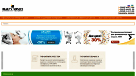 What Kosmetologia.com.ua website looked like in 2017 (6 years ago)