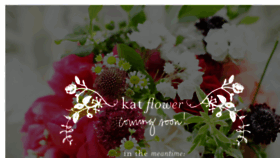What Katflower.com website looked like in 2017 (6 years ago)