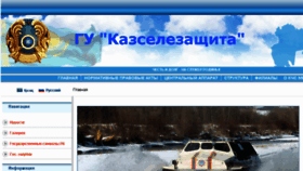 What Ksz.kz website looked like in 2017 (6 years ago)