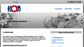 What Komgroup.ru website looked like in 2017 (6 years ago)