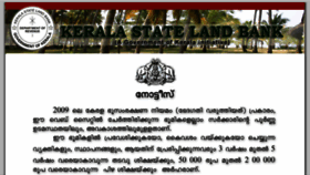 What Kslb.kerala.gov.in website looked like in 2017 (6 years ago)
