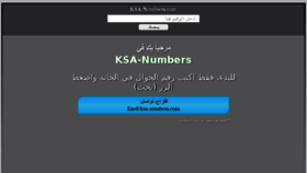What Ksa-numbers.com website looked like in 2017 (6 years ago)