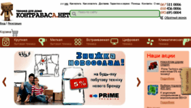 What Kontrabas.com.ua website looked like in 2017 (6 years ago)