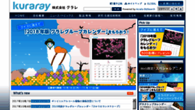What Kuraray.co.jp website looked like in 2017 (6 years ago)
