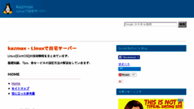 What Kazmax.zpp.jp website looked like in 2017 (6 years ago)