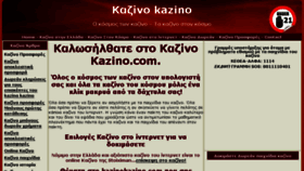 What Kazinokazino.com website looked like in 2017 (6 years ago)