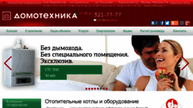 What Kotly-ctc.ru website looked like in 2017 (6 years ago)