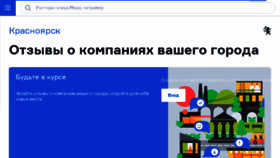 What Krasnoyarsk.flamp.ru website looked like in 2017 (6 years ago)