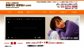 What Kurashi-kenko.com website looked like in 2017 (6 years ago)