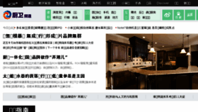 What Kitchen.hea.cn website looked like in 2017 (6 years ago)