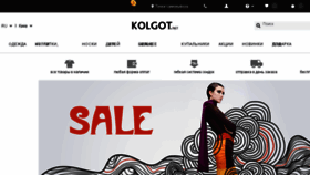 What Kolgot.net website looked like in 2017 (6 years ago)