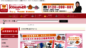What Kaunet.gr.jp website looked like in 2017 (6 years ago)