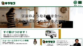 What Kitasetsu.co.jp website looked like in 2017 (6 years ago)