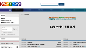 What K258059.com website looked like in 2017 (6 years ago)