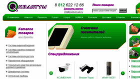 What Kvantum.spb.ru website looked like in 2017 (8 years ago)