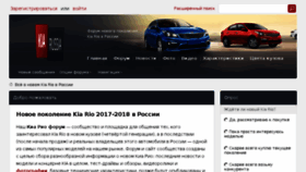 What Kiarussia.ru website looked like in 2017 (6 years ago)
