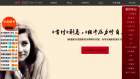 What Kaowan.org.cn website looked like in 2017 (6 years ago)