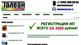 What Klerk-online.ru website looked like in 2017 (6 years ago)
