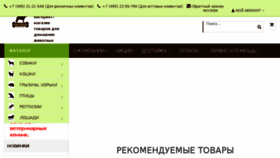 What Kaskad-pet.ru website looked like in 2017 (6 years ago)
