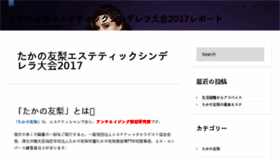 What Ko-blog.jp website looked like in 2017 (6 years ago)
