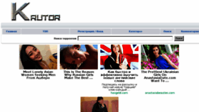 What Krutor.me website looked like in 2017 (6 years ago)