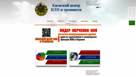 What Kcnlp.com.ua website looked like in 2017 (6 years ago)