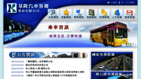 What Kl-bus.com.tw website looked like in 2017 (6 years ago)