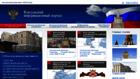 What Kdmid.ru website looked like in 2017 (6 years ago)