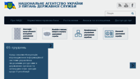 What Ksds.nads.gov.ua website looked like in 2017 (6 years ago)