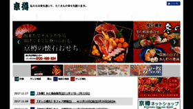 What Kyotaru.co.jp website looked like in 2017 (8 years ago)