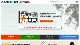 What Kmew.co.jp website looked like in 2017 (6 years ago)