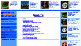 What Kazindex.ru website looked like in 2017 (6 years ago)