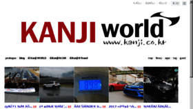 What Kanji.co.kr website looked like in 2017 (6 years ago)
