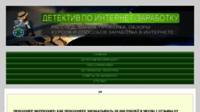 What Kurs-detective.ru website looked like in 2017 (7 years ago)
