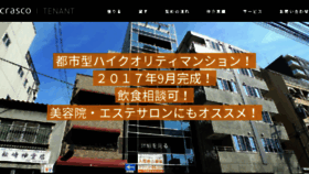 What Kanazawa-tenant.com website looked like in 2017 (6 years ago)
