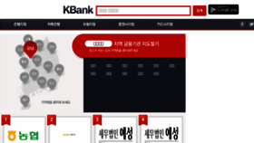 What Kbank.org website looked like in 2017 (6 years ago)