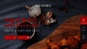 What Kkanbu.co.kr website looked like in 2017 (8 years ago)