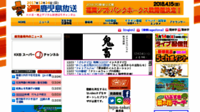 What Kkb.co.jp website looked like in 2017 (6 years ago)
