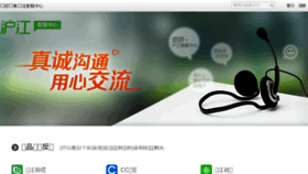 What Kefu.hujiang.com website looked like in 2017 (6 years ago)
