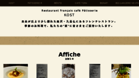 What Kost.jp website looked like in 2017 (6 years ago)