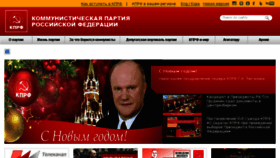 What Kprf.ru website looked like in 2018 (6 years ago)