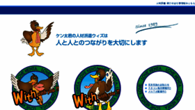 What Kentakun.co.jp website looked like in 2018 (6 years ago)