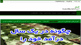 What Karestan.info website looked like in 2018 (6 years ago)