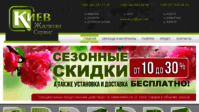 What Kievjaluzi.kiev.ua website looked like in 2018 (6 years ago)