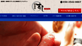 What Kagurazakasushi.com website looked like in 2018 (6 years ago)