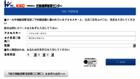 What Kkc-healthcare.jp website looked like in 2018 (6 years ago)