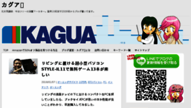 What Kagua.biz website looked like in 2018 (6 years ago)